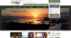 Desktop Screenshot of komatuya-nagisakan.jp