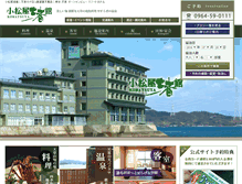 Tablet Screenshot of komatuya-nagisakan.jp